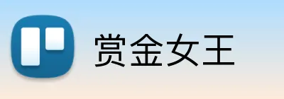 赏金女王 logo